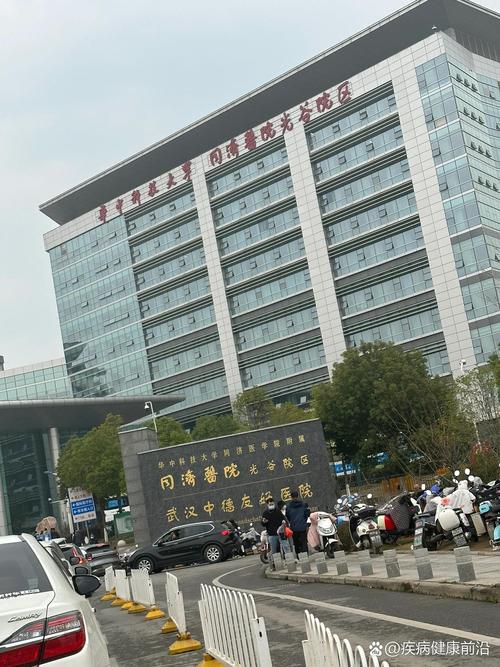 武汉市中医院光谷院区