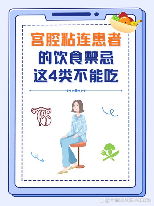 宫腔镜手术后饮食注意事项