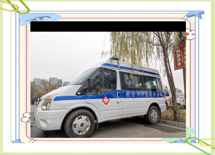 新密市新中医院电话号