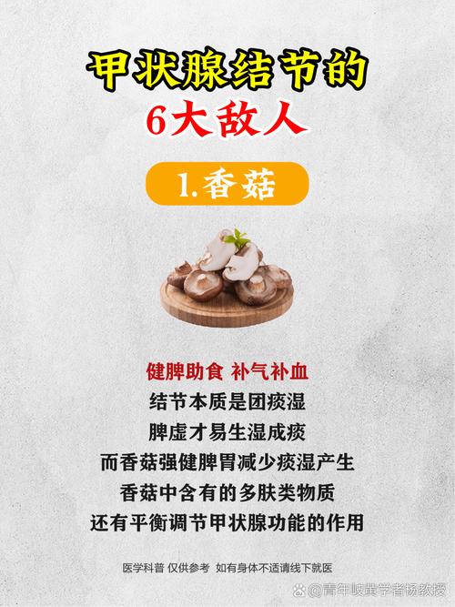 甲状腺有结节饮食注意什么