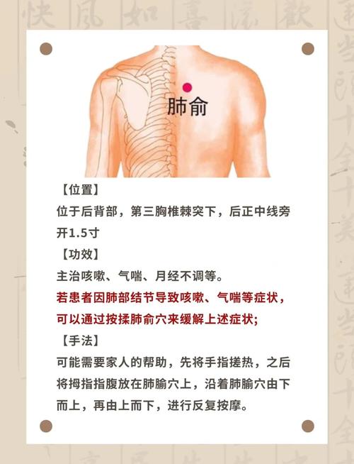 列缺 合谷 肺俞 穴位