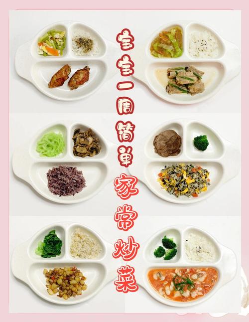 两岁宝宝一天的饮食安排表