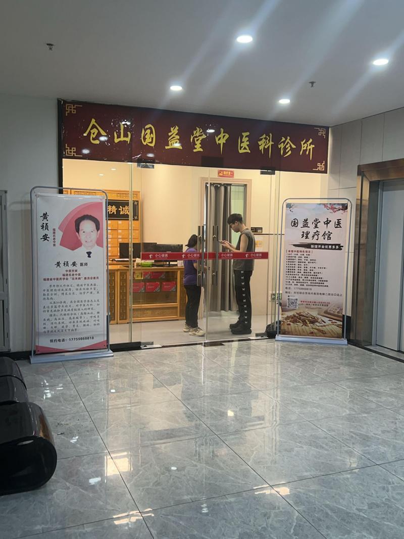 张家港中医院咨询电话