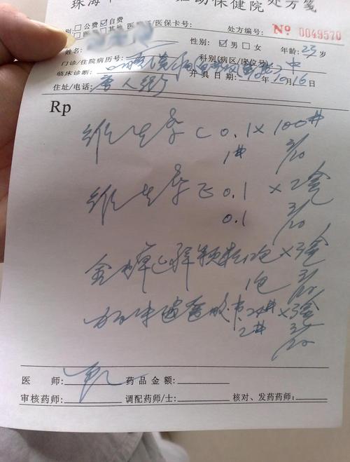 十二指肠溃疡中医方药