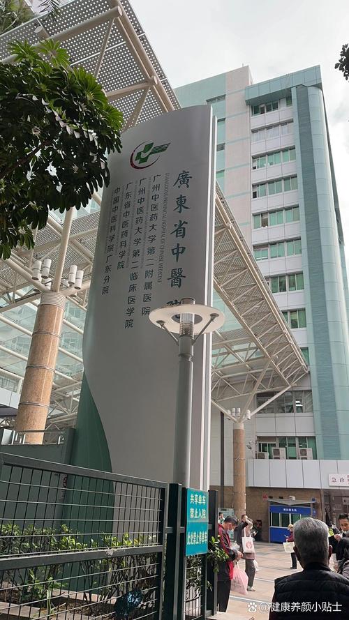广州市中医医院怎么样