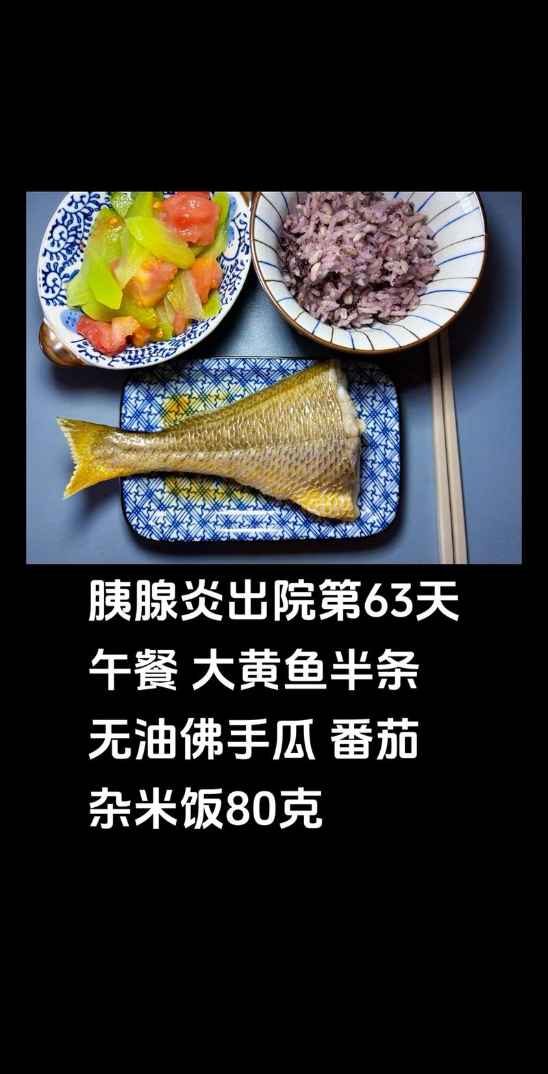 胰腺炎患者恢复期的饮食表