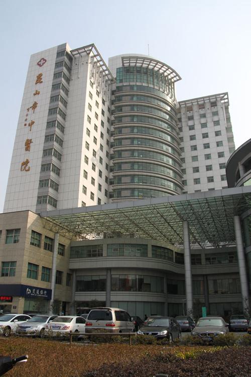 昆山市中医医院怎么样