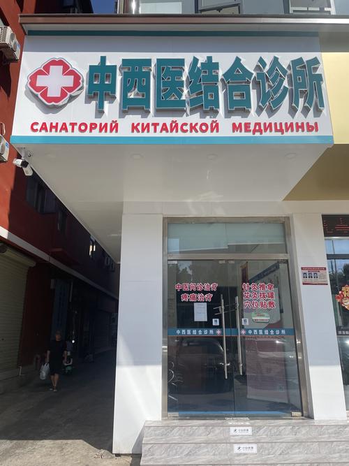 厦门市中医院禾祥门诊