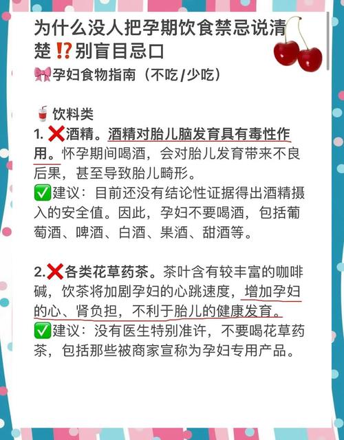 怀孕期间饮食需要注意事项