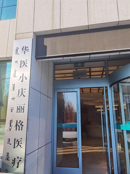 天水市中医医院皮肤科