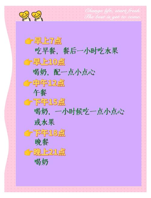一岁半宝宝饮食安排时间表