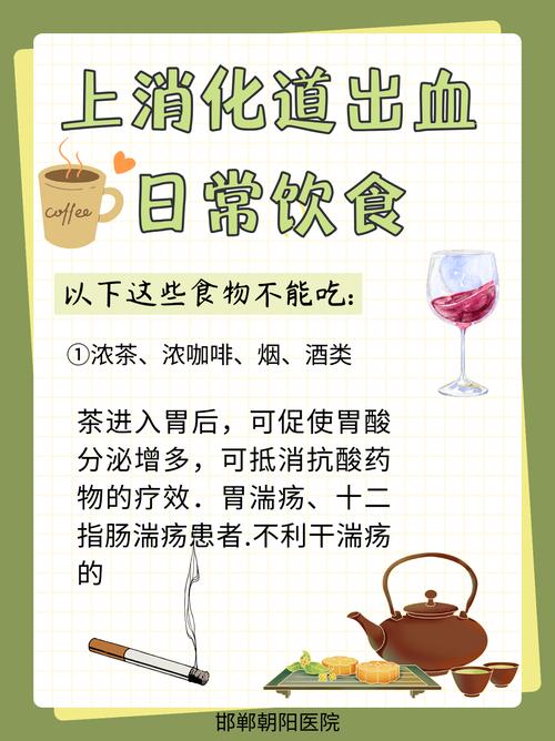 消化道出血恢复期饮食菜谱