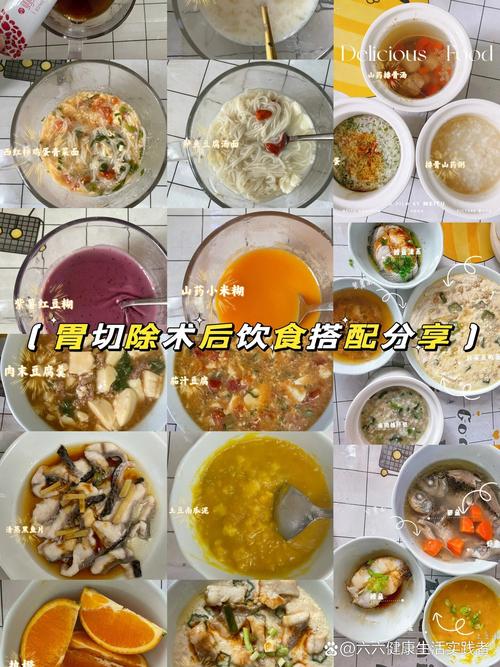 消化道出血恢复期饮食菜谱