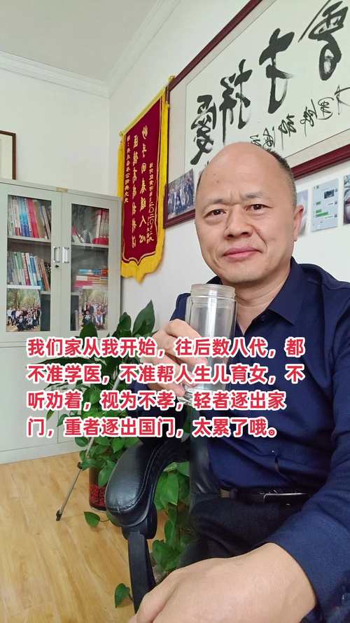胡学平老中医的微信号