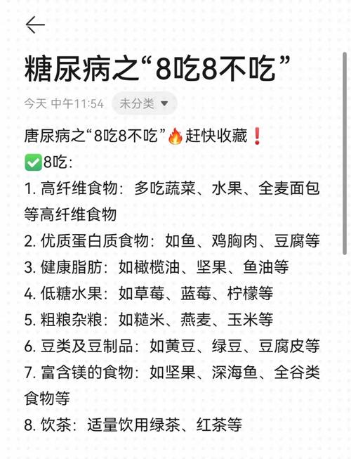 查血糖前一天晚上饮食禁忌