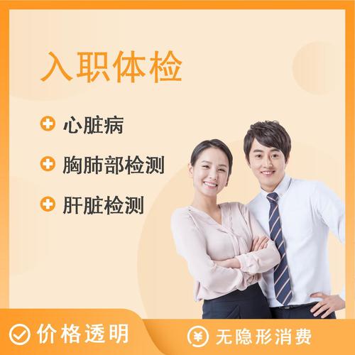 新余市中医院体检中心