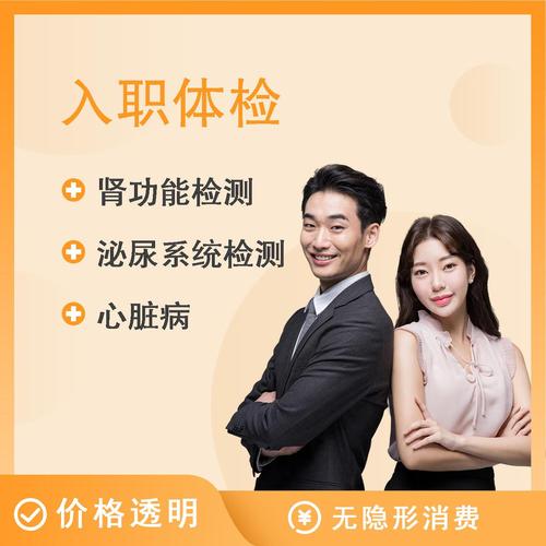 新余市中医院体检中心