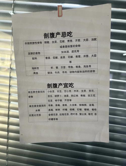 剖腹产后的饮食与注意事项