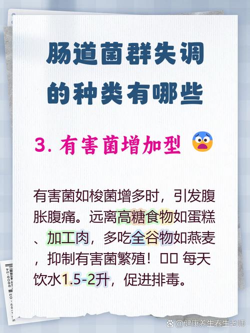 肠菌群紊乱怎样饮食调理好