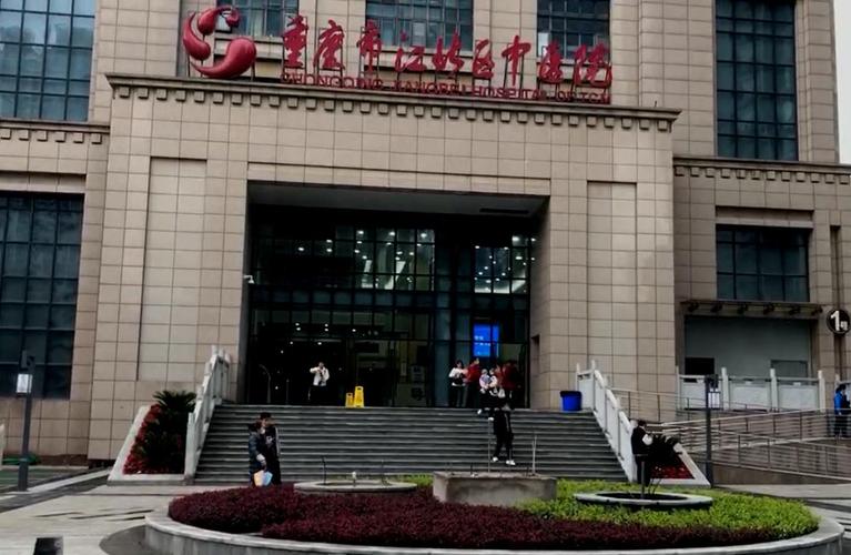 江北区中医院体检中心