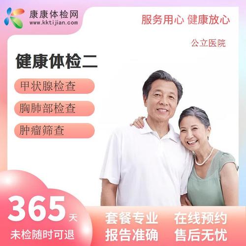 江北区中医院体检中心