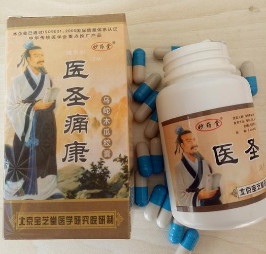 穴位与穴位不通吃什么药