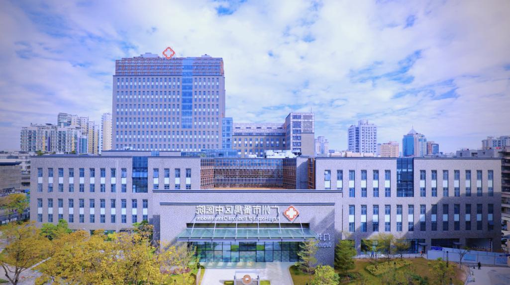 广州市番禺中医院官网