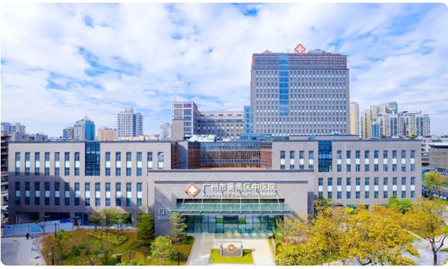 广州市番禺中医院官网