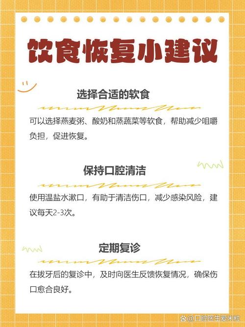 拔智齿后多久可以正常饮食