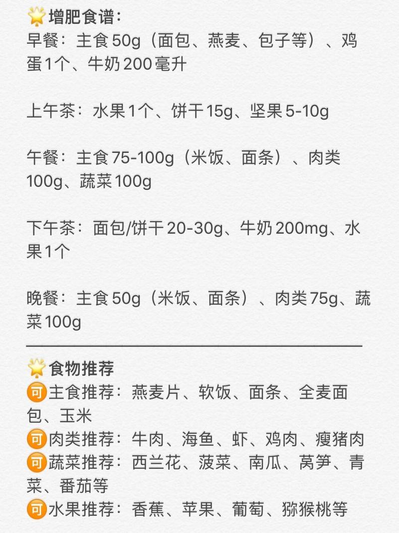 老中医对瘦人增肥食谱