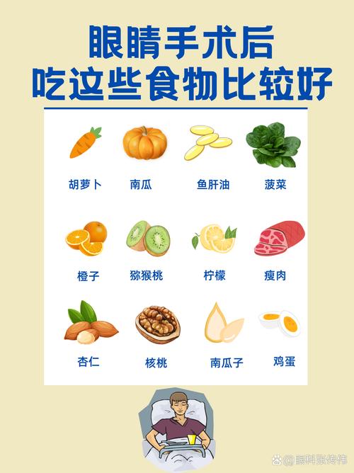 白内障手术后饮食吃什么好
