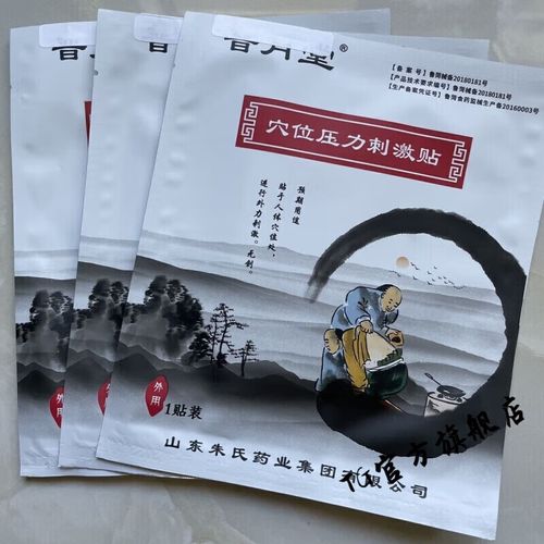 纳米穴位贴贴哪里个穴位