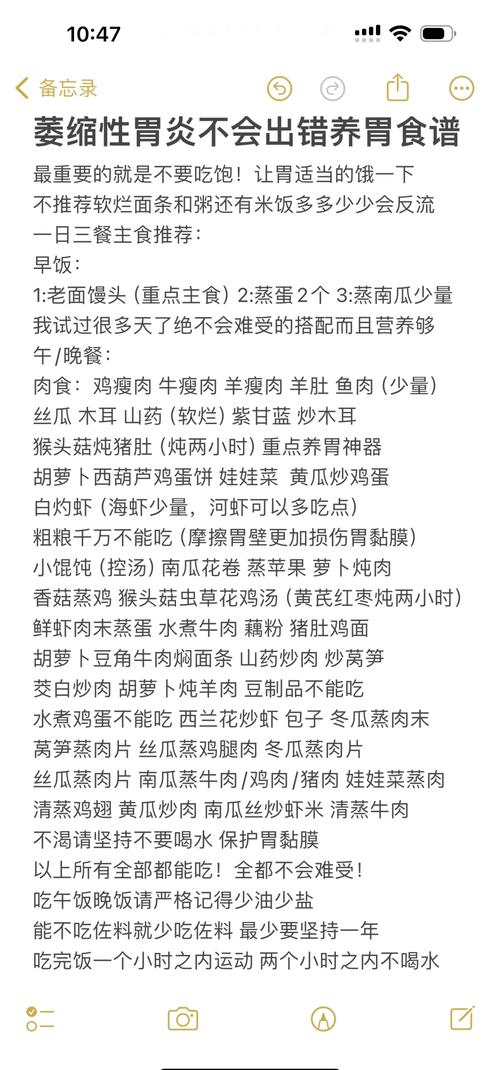 萎缩性胃炎饮食应注意什么