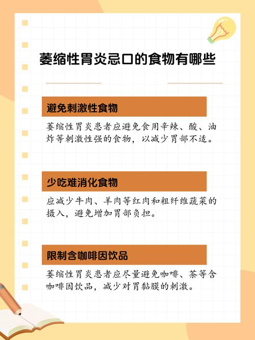 萎缩性胃炎饮食应注意什么