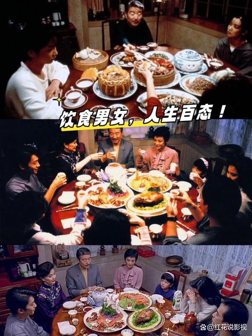 饮食男女2012的演员表