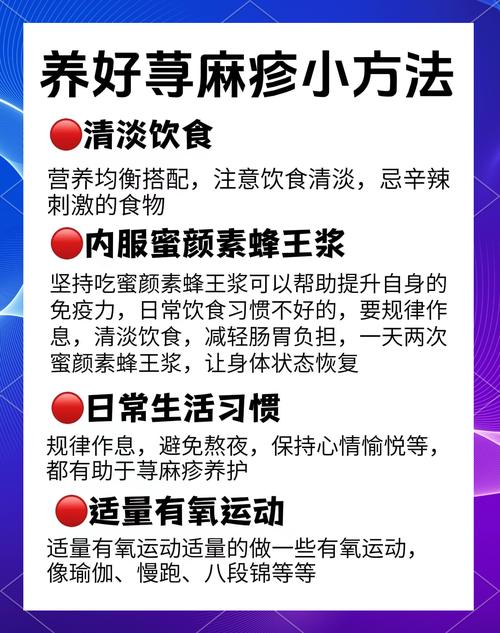 荨麻疹要注意什么饮食禁忌