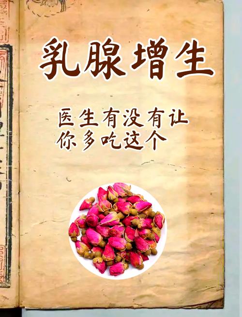 乳腺增生饮食需要注意什么