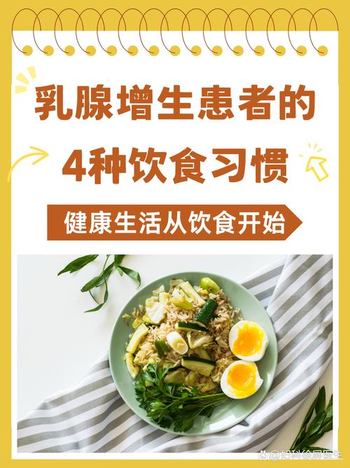 乳腺增生饮食需要注意什么