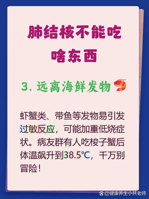 肺结核注意哪些饮食及禁忌
