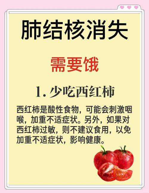 肺结核注意哪些饮食及禁忌