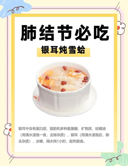 肺结核注意哪些饮食及禁忌