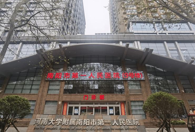 南阳市中医院儿童医院