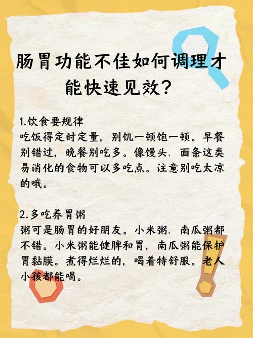 胃肠功能紊乱怎么调理饮食