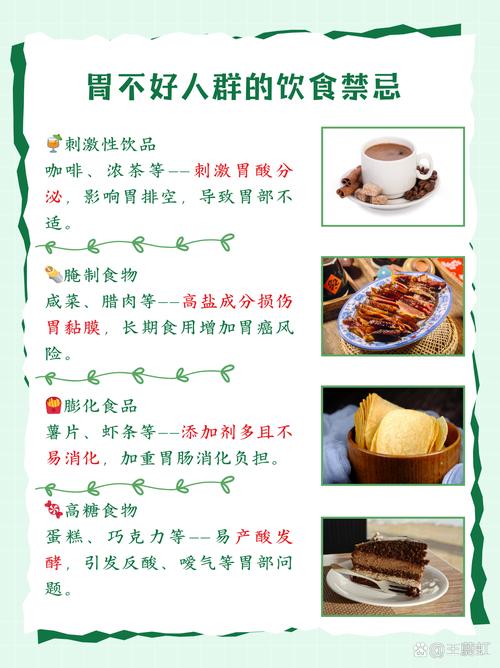 肠胃不好平时饮食注意什么