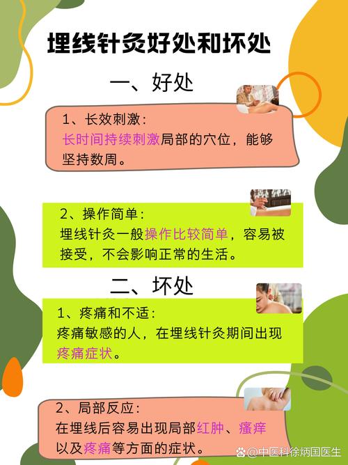 穴位埋线会不会破坏穴位