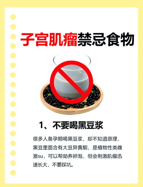 子宫肌瘤需要注意哪些饮食