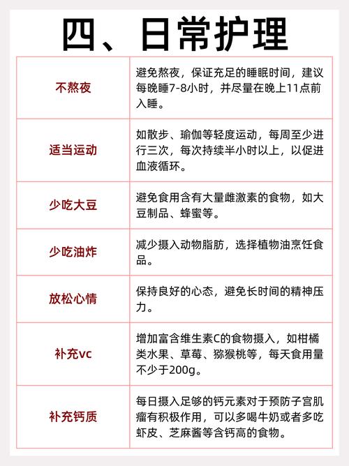 子宫肌瘤需要注意哪些饮食