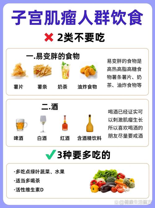 子宫肌瘤需要注意哪些饮食