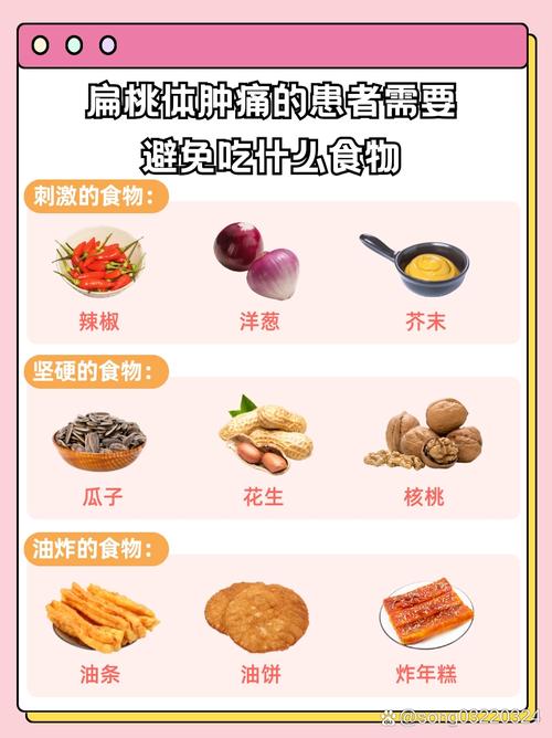 扁桃体发炎要注意什么饮食