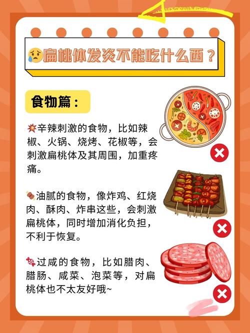 扁桃体发炎要注意什么饮食